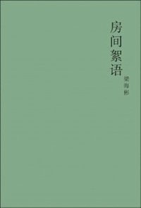 bokomslag Fang Jian Xu Yu