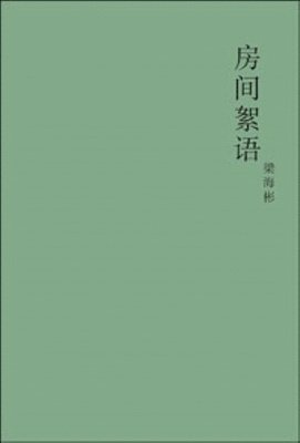 bokomslag Fang Jian Xu Yu