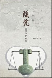bokomslag Yi Dai Yi Lu