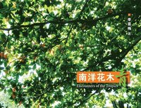 bokomslag Nan Yang Hua Mu Qing