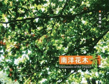 bokomslag Nan Yang Hua Mu Qing