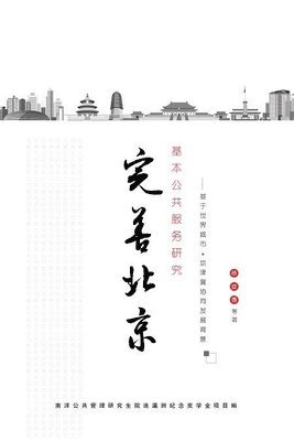 bokomslag WAN Shan Bei Jing Ji Ben Gong