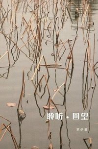 bokomslag Ling Ting Hui Wang