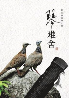 HONG CHONG WING - Qin Nan She, Häftad
