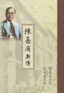 TAN KEONG CHOON & HONG YONGHONG - New Biog of Tan Kah Kee (Tradi, Häftad
