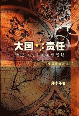 Power and Responsibility