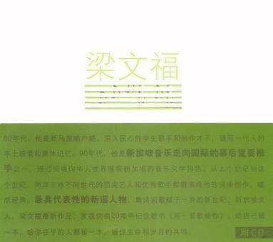 bokomslag Liang Wern Fook CiQuXuanJi