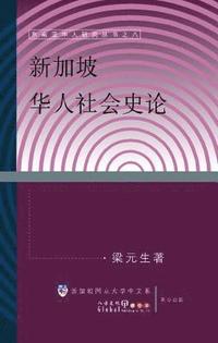 bokomslag Chi-Hist of Singapore Chinese