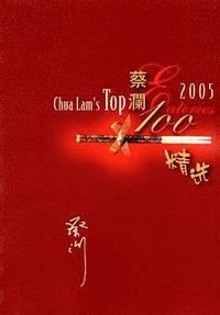 bokomslag Chua Lam's Top 100 Eateries 2005