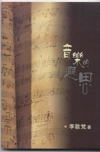 bokomslag Musical Reverie