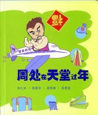 bokomslag Zhou-Chu & the 3 Evils - Plays