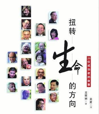 Li Xian Long, SUSAN LONG - Chi-Difference Makers, Häftad