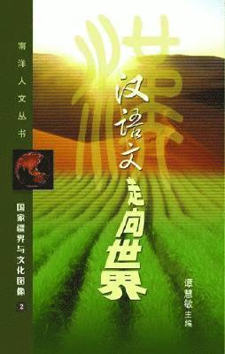 bokomslag Global Radiance of Chinese