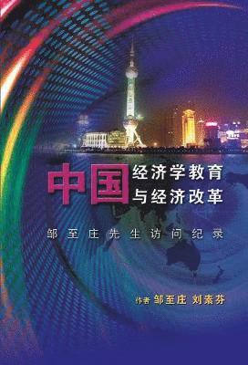 Zhi Zhuang Zhou, Shu Fen Liu, CHOW GREGORY - Chi-Zhong Guo Jing Ji Xue Jiao, Häftad