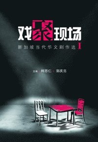 bokomslag XI Ju Xian Chang