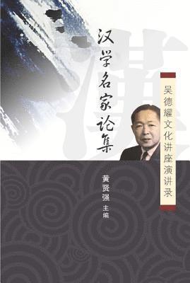 KIONG WONG SIN - Han Xue Ming Jia Lun Ji, Inbunden