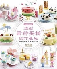 bokomslag Creative Baking: Deco Chiffon Cake Basics (Chinese Edition)