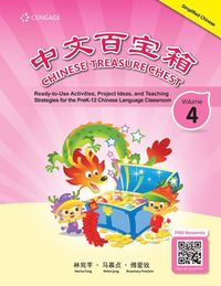 bokomslag Chinese Treasure Chest, Volume 4 (Simplified Chinese)