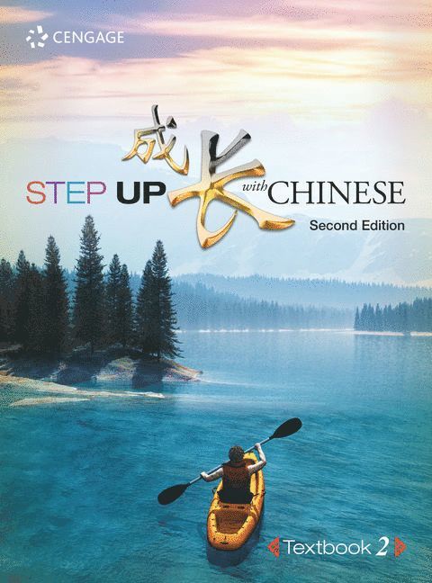 Step Up With Chinese, Textbook, Level 2 1