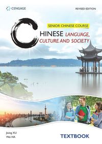 bokomslag Senior Chinese Course: Chinese Language, Culture and Society (Revised Edition)