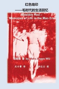 bokomslag Indelible Red - Memories of Life in the Mao Era ????-????????