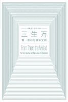 力雄 Lixiong 王 Wang - 三生万 From Three, the Myriad, Häftad. Tillgänglighet: Lägg i varukorg