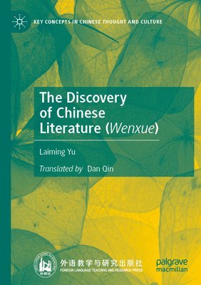 Discovery of Chinese Literature (Wenxue)