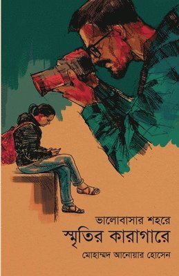 &#2477;&#2494;&#2482;&#2507;&#2476;&#2494;&#2488;&#2494;&#2480; &#2486;&#2489;&#2480;&#2503; &#2488;&#2509;&#2478;&#2499;&#2468;&#2495;&#2480; &#2453;&#2494;&#2480;&#2494;&#2455;&#2494;&#2480;&#2503; 1