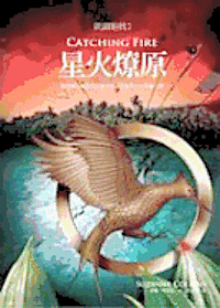 Suzanne Collins - Catching Fire (the Hunger Games, Book 2), Häftad
