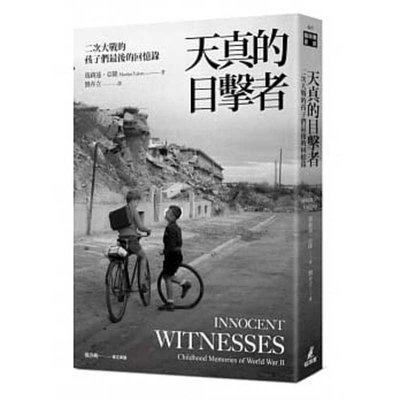 Marilyn Yalom - Innocent Witnesses: WWII Viewed by Children, Häftad