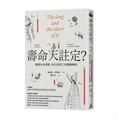 Jonathan Silvertown - The Long and the Short of It: The Science of Life Span and Aging, Häftad
