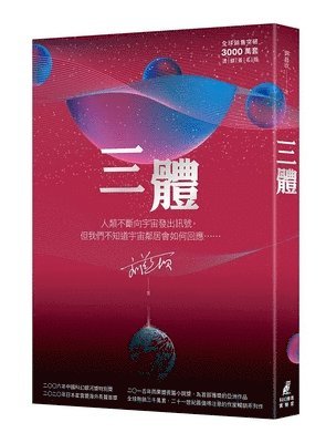 Liu CI Xin - The Three-Body Problem (Thirty Million Stamped and Signed Editions Worldwide), Häftad