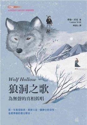 Wolf Hollow