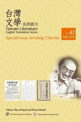 Taiwan Literature 1