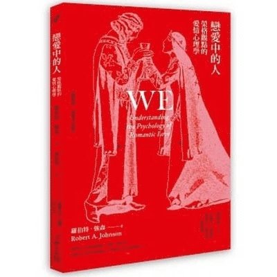 A. Johnson Robert - We: Understanding the Psychology of Romantic Love, Häftad