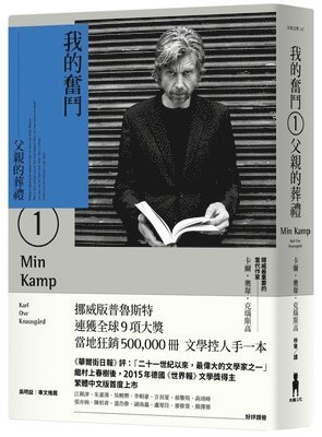 Karl Ove Knausgard - My Struggle (Vol. 1 of 5): Father's Funeral, Häftad
