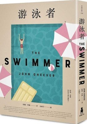 John Cheever - Swimmer, Häftad