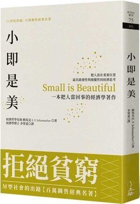 E. F. Schumacher - Small Is Beautiful, Häftad