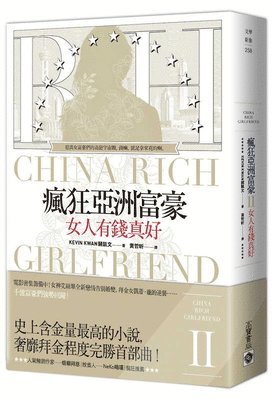 Kevin Kwan - China Rich Girlfriend, Häftad