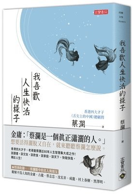 Lan Cai - I Like the Joy of Life, Häftad
