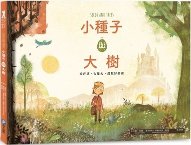 bokomslag Seeds and Trees: A Children's Book about the Power of Words