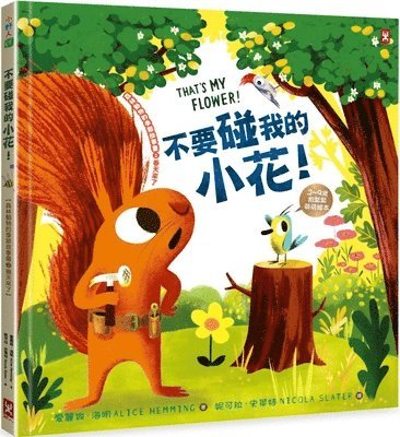 bokomslag That's My Flower: A Brilliantly Funny Picture Book from the Creators of the Leaf Thief!