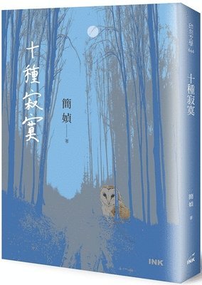 Jian Zheng - Ten Kinds of Loneliness, Häftad