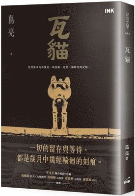 Ge Liang - Tile Cat, Häftad