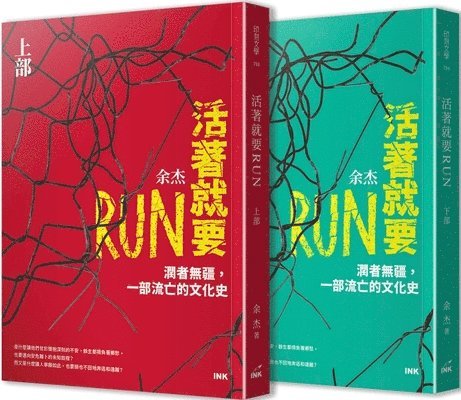 Jie Yu - If You Are Alive, You Must Run, Häftad