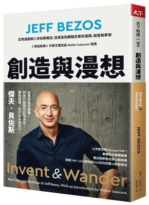 Jeff Bezos - Invent and Wander, Häftad