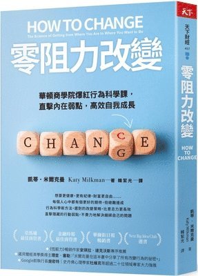 Katy Milkman - How to Change: The Science of Getting from Where You Are to Where You Want to Be, Häftad