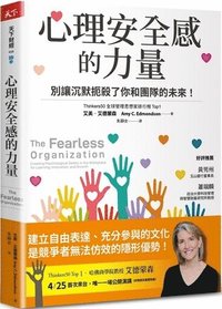 bokomslag The Fearless Organization: Creating Psychological Safety in the Workplace for Learning, Innovation, and Growth