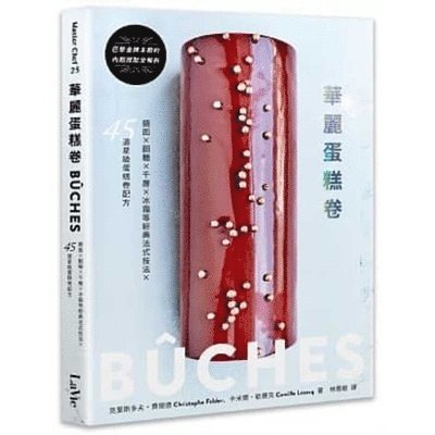 Christophe Felder - Gorgeous Cake Roll, Häftad