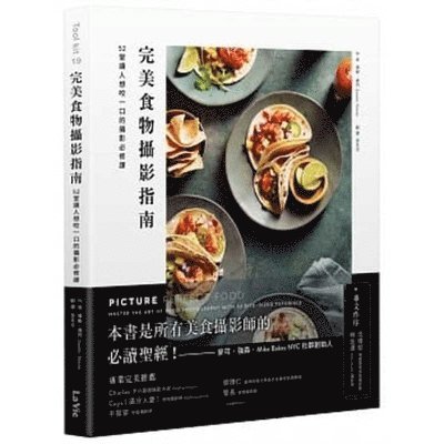 Joanie Simon - Picture Perfect Food：master the Art of Food Photography with 52 Bite-Sized Tutorials, Häftad